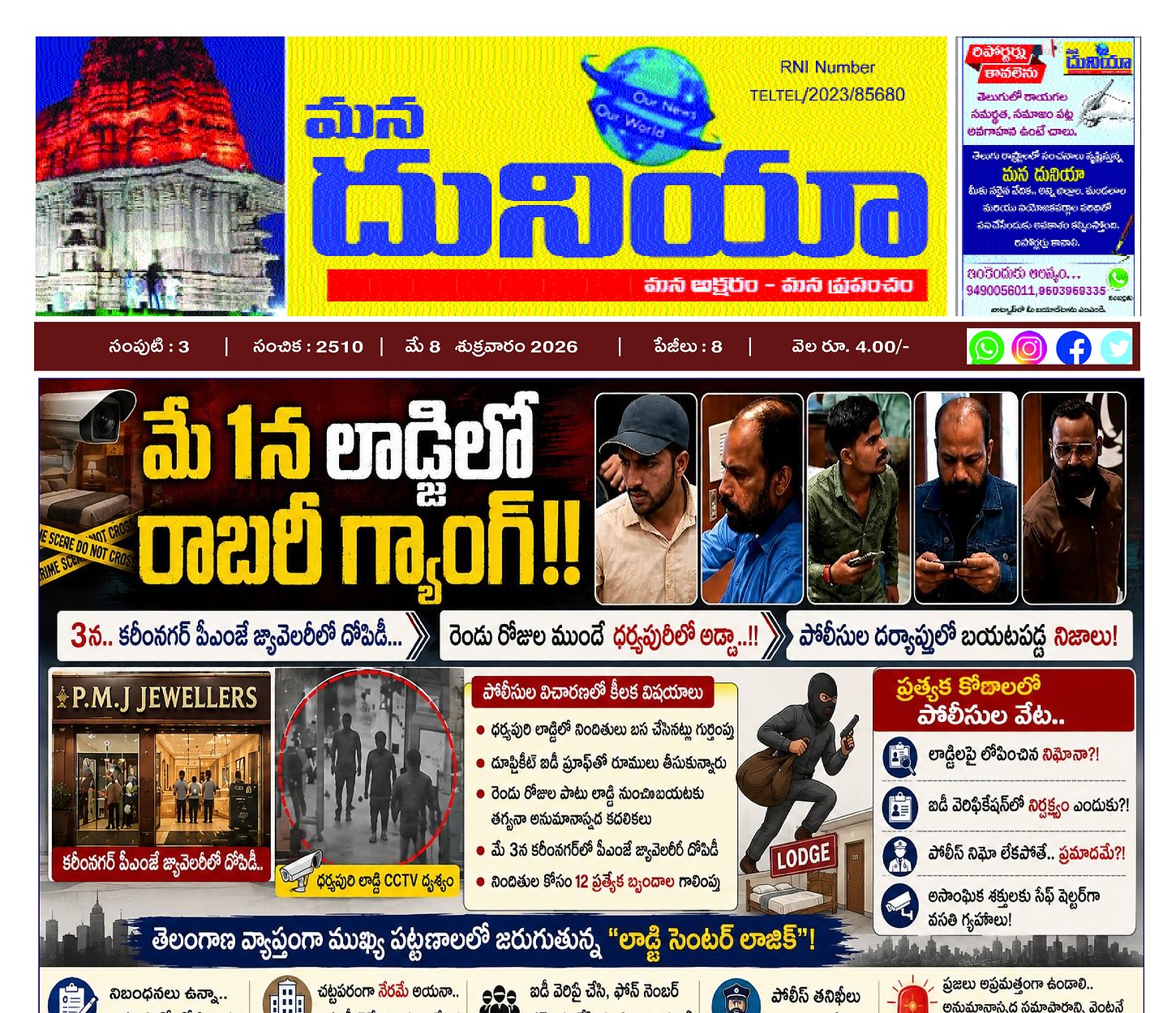 Epaper Edition